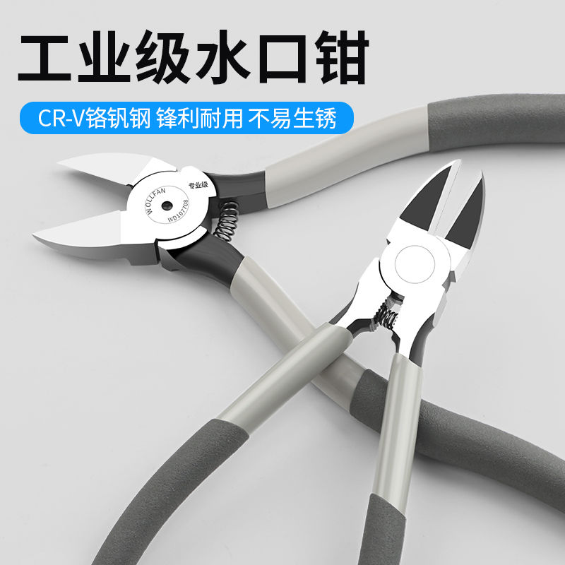 水口钳斜口剪钳电工专用剪线偏口钳工业级高达模型剪超硬日本剪刀