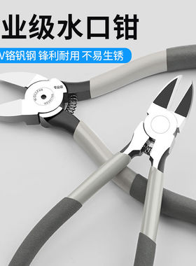 水口钳斜口剪钳电工专用剪线偏口钳工业级高达模型剪超硬日本剪刀