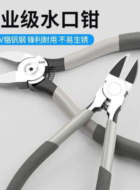 水口钳斜口剪钳电工专用剪线偏口钳工业级高达模型剪超硬日本剪刀