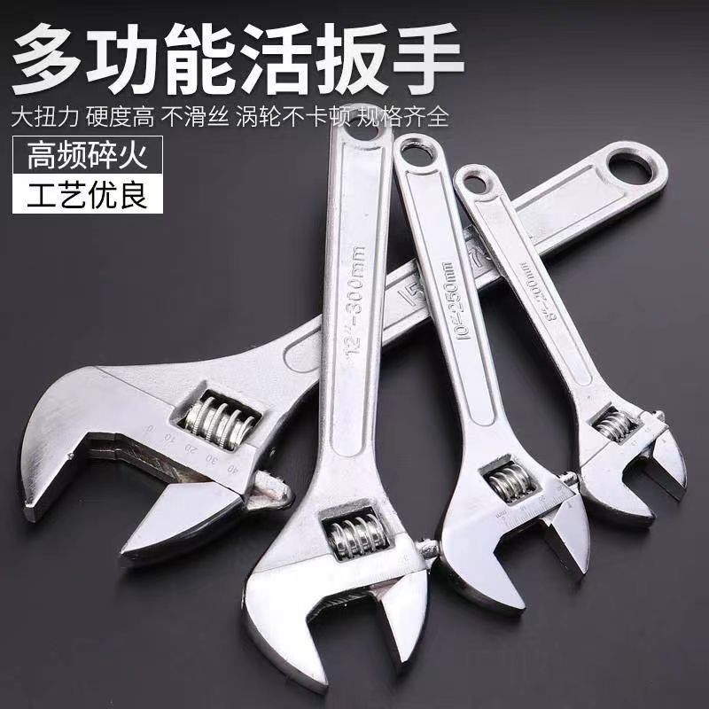 活动扳手工具大全万能活口扳手多功能大开口正品小扳手活扳手板子