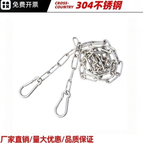 304不锈钢链条户外晾衣绳室外阳台晾衣链风晒被子绳铁环链 - 封面