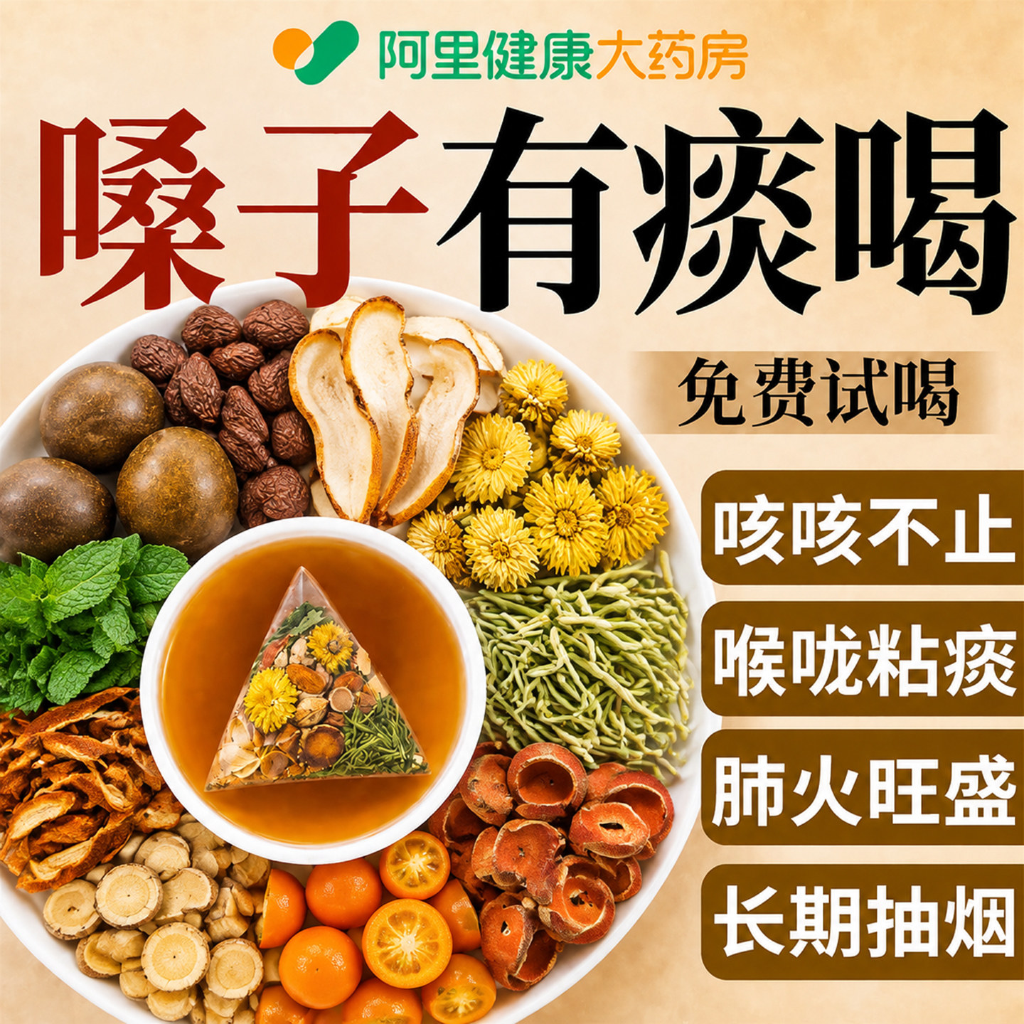 胖大海罗汉果咽茶嗓护喉润橘红雪梨教师节礼物润喉茶官方旗舰店