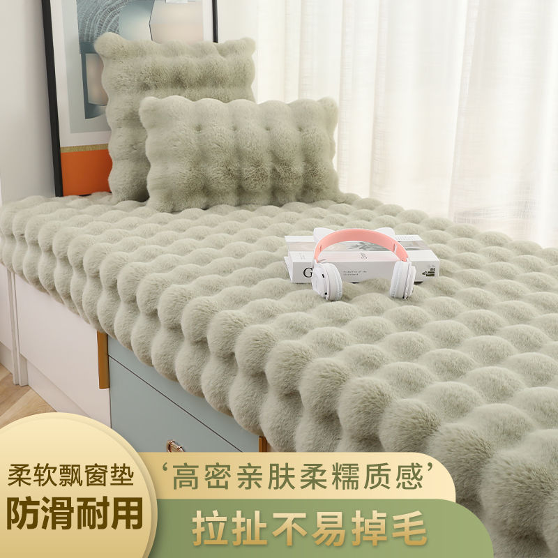 【软垫防滑】阳台大头飘窗