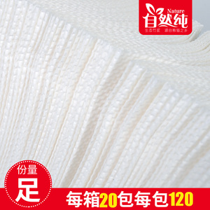 自然纯20包商用擦手纸整箱加厚酒店卫生间厕所抽纸三折檫手纸i.