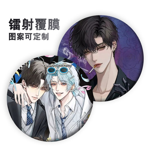 188男团洛羿温小辉赵锦辛徽章