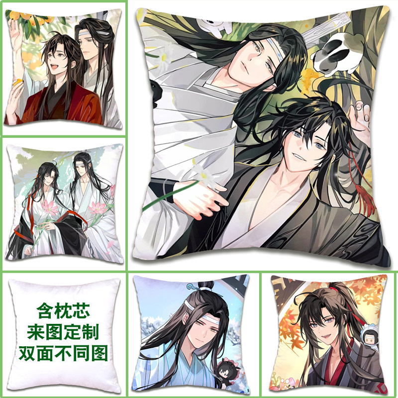 蓝忘机魏无羡抱枕沙发靠垫拉链方动漫毛绒/抱枕/坐垫