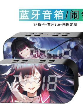 二次元周边空月之歌哥伦比娅蓝牙无线插卡动漫闹钟音响音箱礼物品