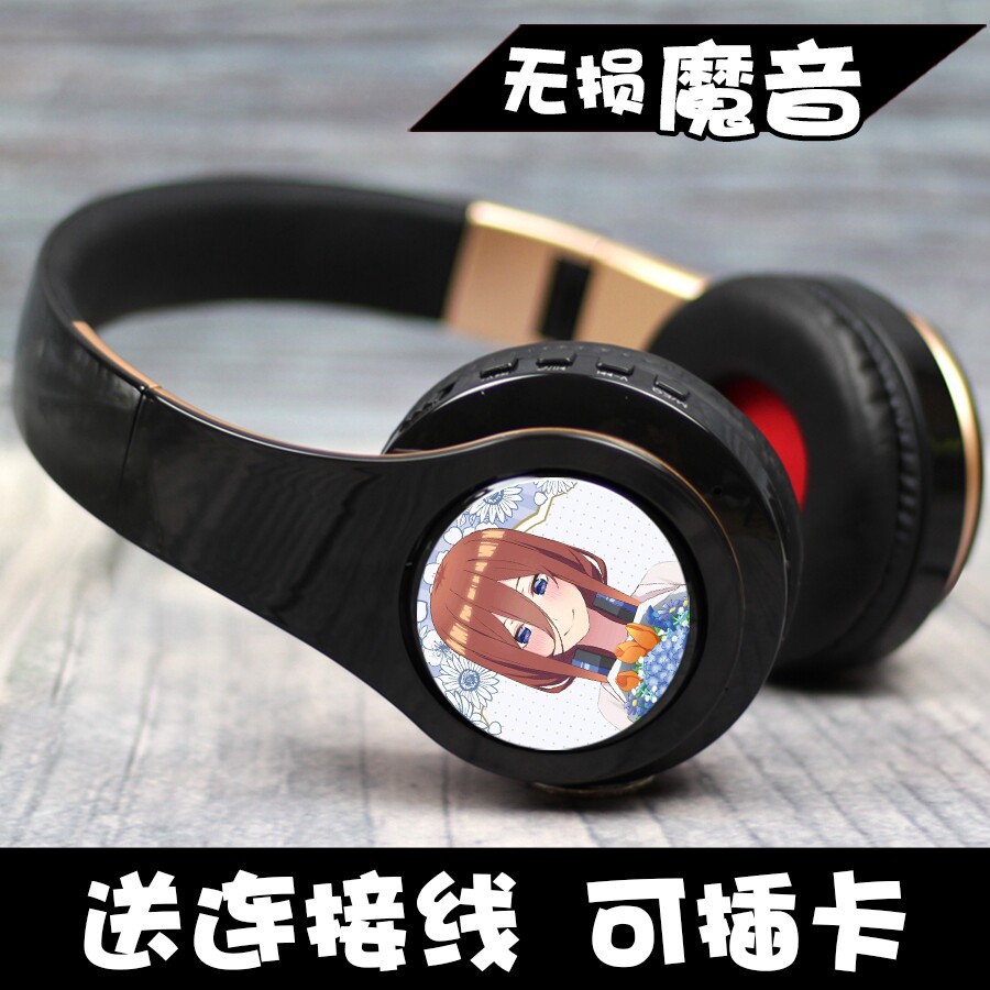 五等分的花嫁一花二乃三玖语音多功能头戴式蓝牙耳机高颜值耳麦
