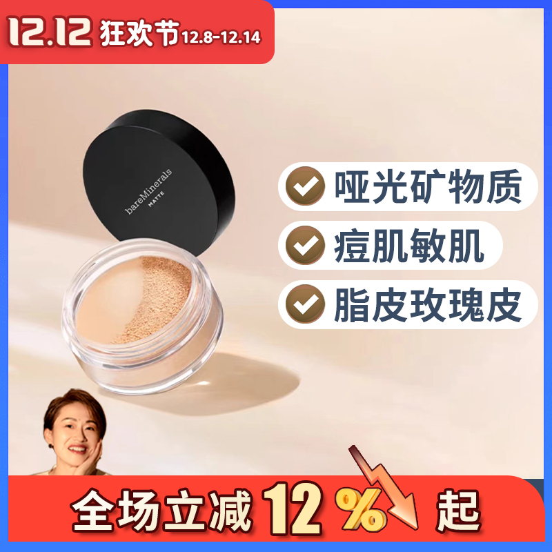 bareMinerals贝茗美国哑光养肤矿物粉底油皮亲妈持久遮瑕6g保税仓