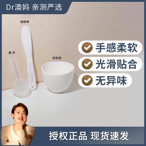 硅胶面膜碗套装刮刀搅拌棒
