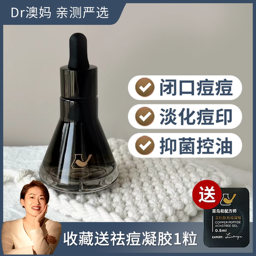 姜黄素肌底液精华新III代