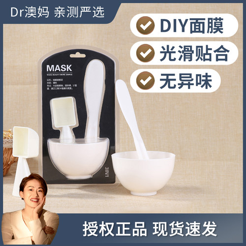 diy刮板面膜棒面膜碗套装