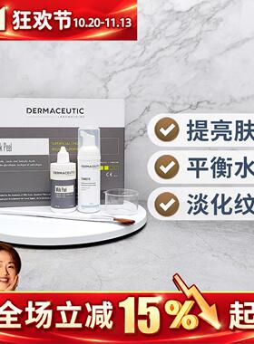 牛奶酸果酸亮白欧版涂抹面膜