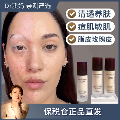bareMinerals贝茗无瑕轻薄矿物质养肤粉底液控油保湿遮瑕 保税仓