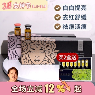 买2送一!杜莎之谜小黑瓶/小红瓶/小绿瓶提亮修护舒缓红血丝5ml