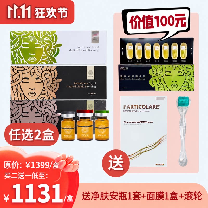 批文版带防伪瑞士达美伽祛痘/BCN积雪草控油精华修护闭口粉刺