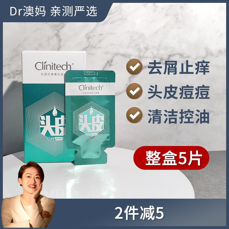 青蒿头皮素控油止痒去屑洗发水