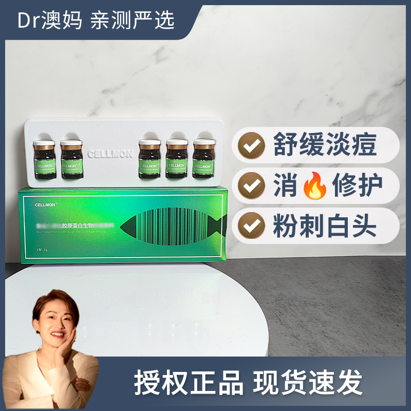 带防伪丝美妮绿水鬼祛痘水光精华痘痘粉刺黑头白头单瓶/整盒