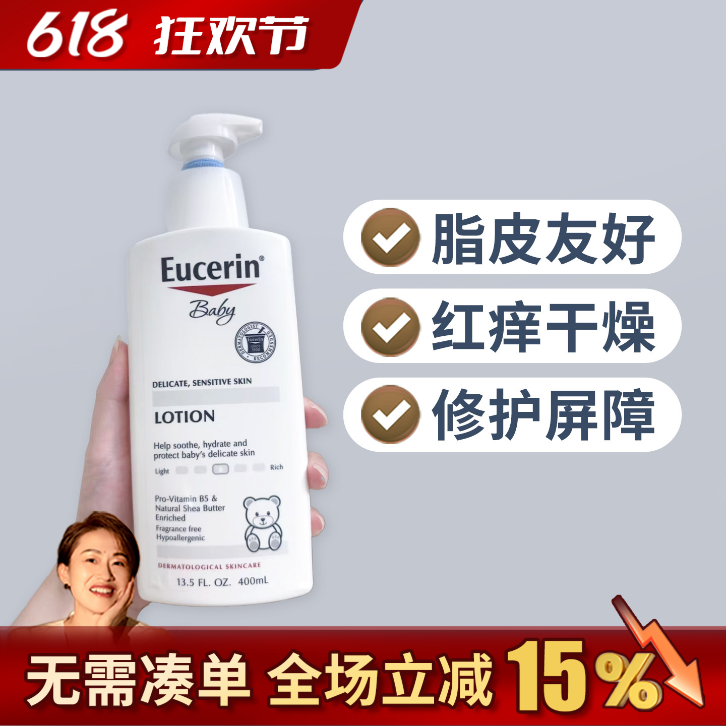 美版!优色林润肤乳儿童婴儿乳液干性shi疹低敏无香400ml 保税仓