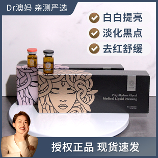 杜莎之谜小黑瓶/小红瓶/小绿瓶痘痘痘印提亮修护舒缓红血丝5ml