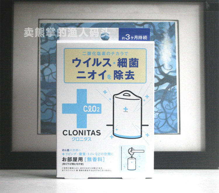 日本clonitas 客厅卧室卫生间空气净化卡消毒卡抑菌卡  3个月量