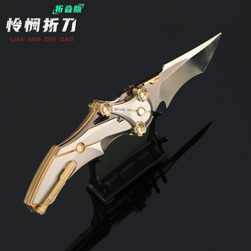 三角洲行动周边怜悯可折叠合金模型摆件武器爪刀折刀同款实物玩具