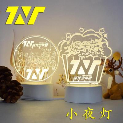 TNT时代少年团周边小夜灯宋亚轩贺峻霖同款创意定制应援生日礼物