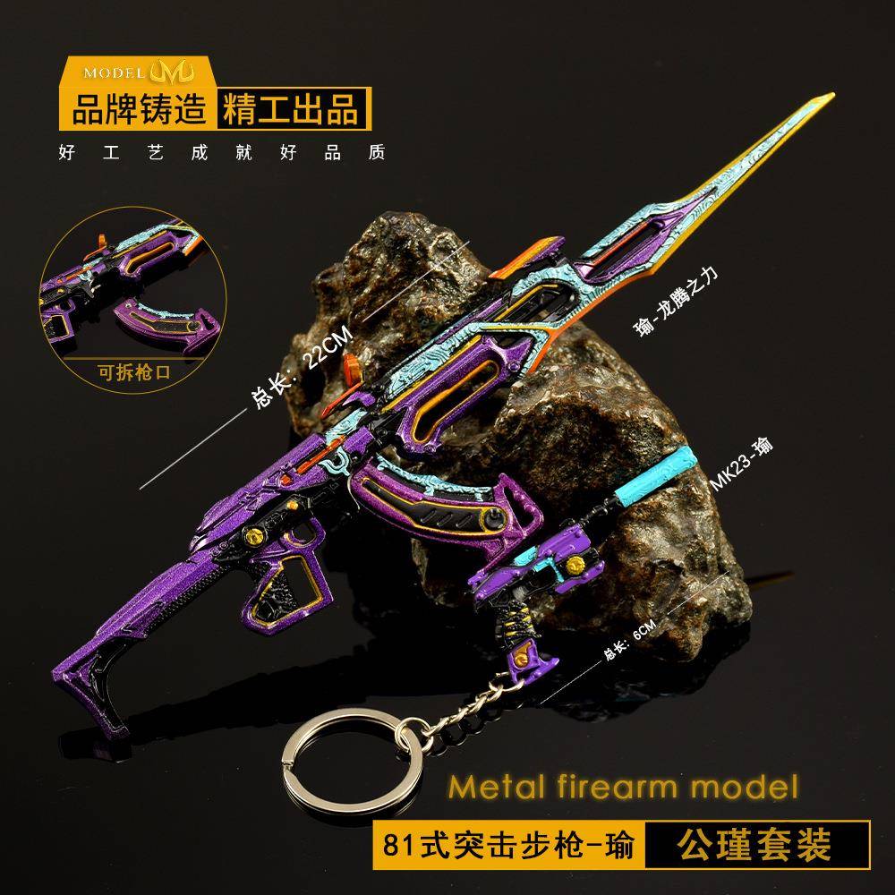 游戏周边武器模型81式瑜MK23瑜金属小枪合金武器摆件玩具不可发射