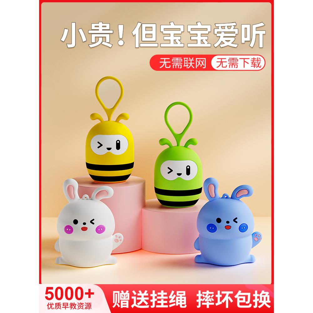 儿童故事机宝宝早教机婴幼儿随身听儿歌播放器学习机启蒙唱歌玩具