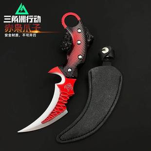 三角洲行动周边赤霄爪子刀武器模型合金兵器摆件金属饰品手办玩具