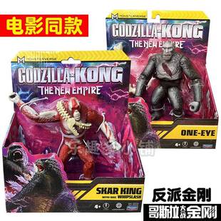 哥斯拉大战金刚2 雪魔刀疤王反派金刚巨猿电影同款大号关节可动