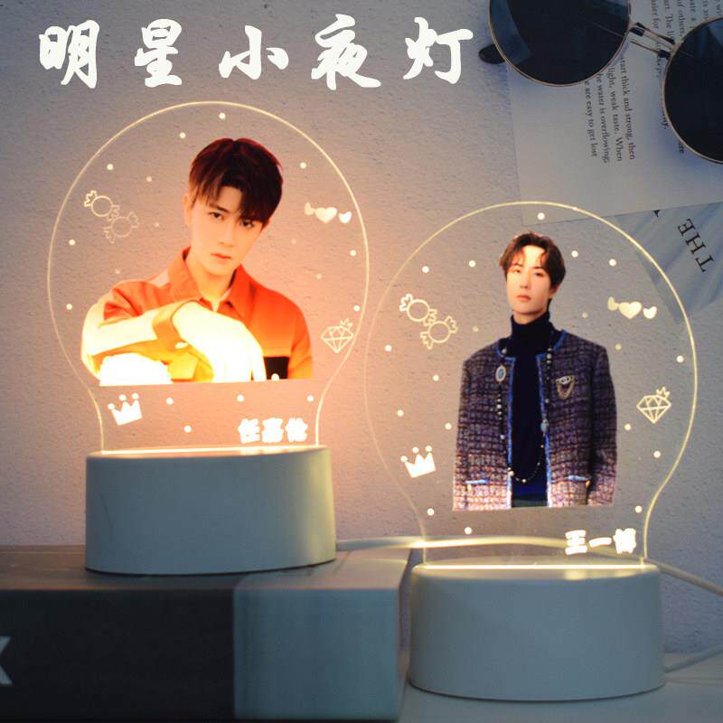明星周边小夜灯蔡徐坤华晨宇白敬亭成毅周深台灯特别的生日礼物女