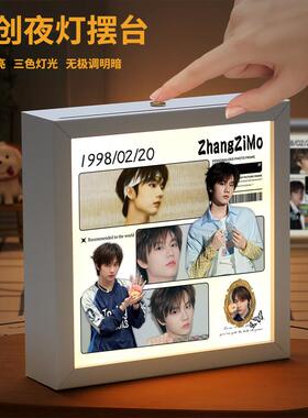 TF家族三代张子墨周边同款小夜灯相框摆件生日礼物送女生粉丝应援