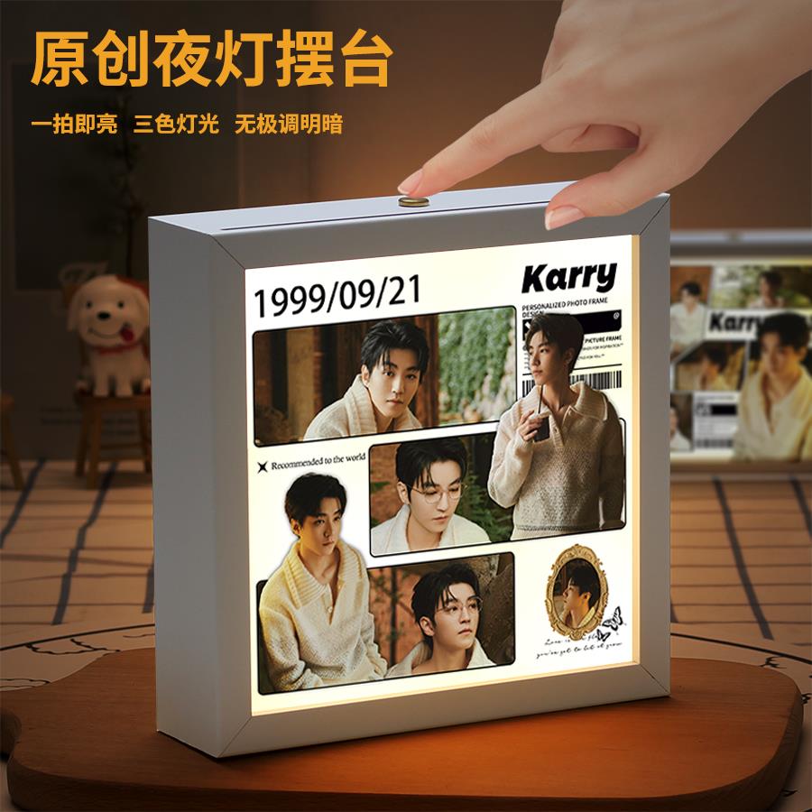 TFBOYS王俊凯同款周边卧室小夜灯相框摆件生日礼物送女生粉丝应援