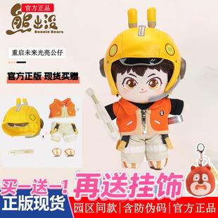 小亮光毛絨玩偶玩具新年大電影周邊公仔手辦 熊出沒之重啟未來正版