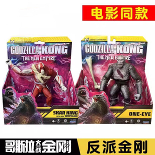 彩星哥斯拉大战金刚24版雪魔刀疤王关节可动人偶男孩手办玩具模型