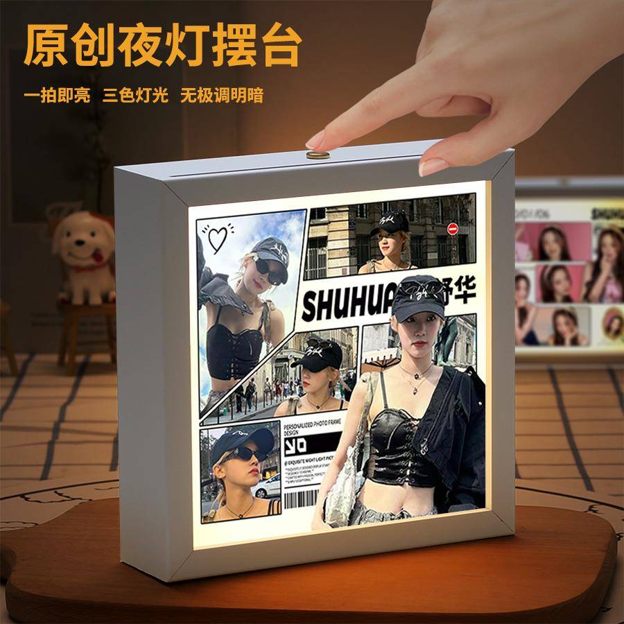 叶舒华同款周边灯光相框小夜灯生日礼物送女生闺蜜粉丝发光画摆件