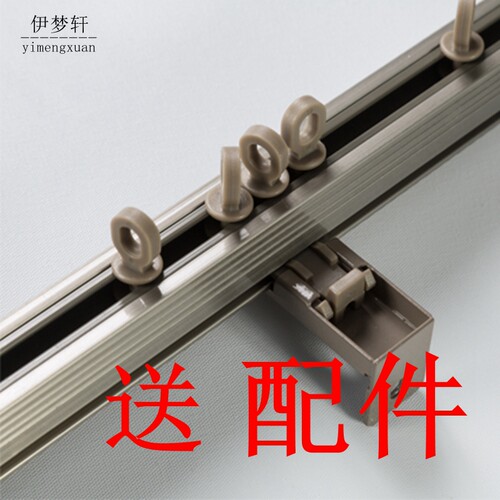 窗帘规带滑轮顶装盒子双轨道挂钩