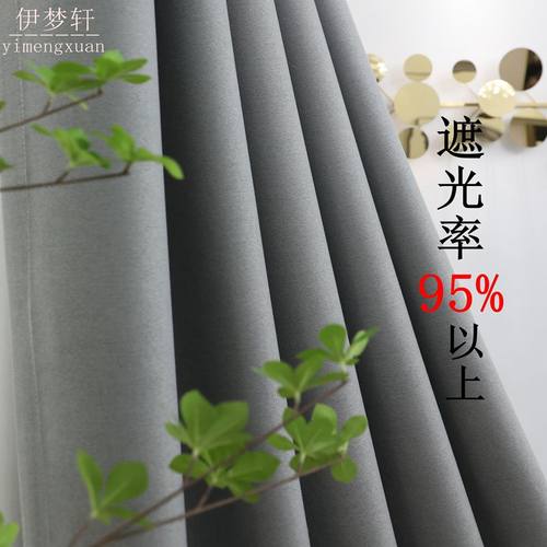 现代简约客厅卧室阳台防风窗帘布