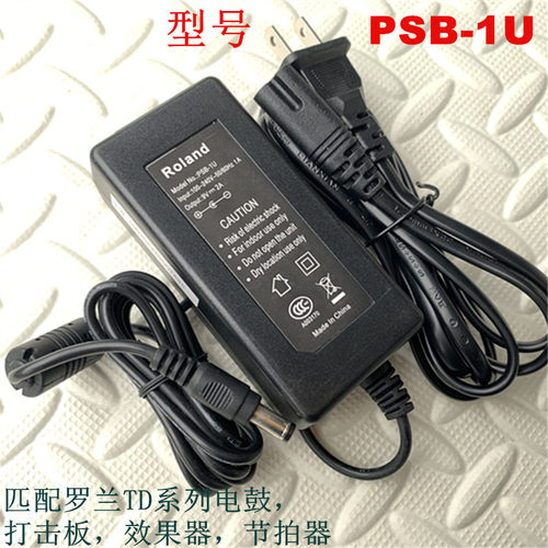 日本SEIKO精工SQ70电子节拍器SQ200电源罗兰DC9V外接电源适配器