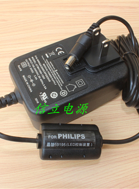 飞利浦LED护眼台灯晶锐69195台灯原装配件电源线适配器变压充电器