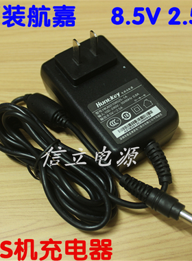 新国都 K301FZ K320 K370 K390 G3 POS刷卡机充电器 电源适配器线