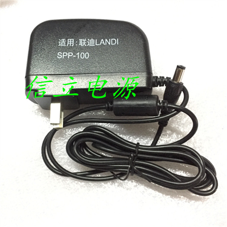联迪landiPOS刷卡机收款机电源SPP-100 7.2V2.5A P-046B-072250