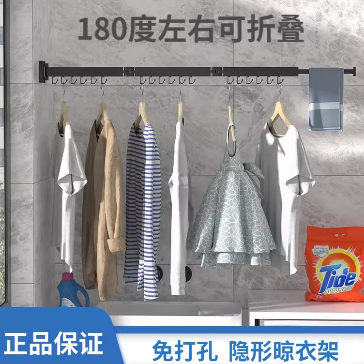 免打孔折叠晾衣杆晾衣架隐形壁挂