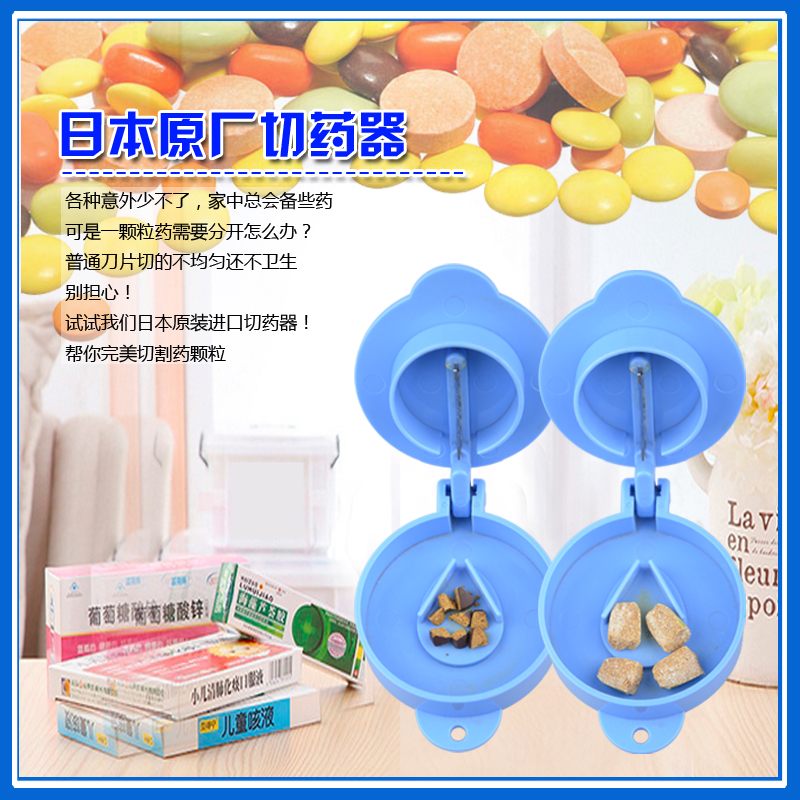 SUNCRAFT日本原装进口多功能分药器切药盒药片分割器切割器药盒子