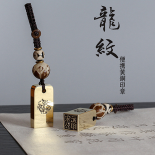 书法国画刻章铜签字章小巧便携名字印学生用个人私章儿童金属铜章