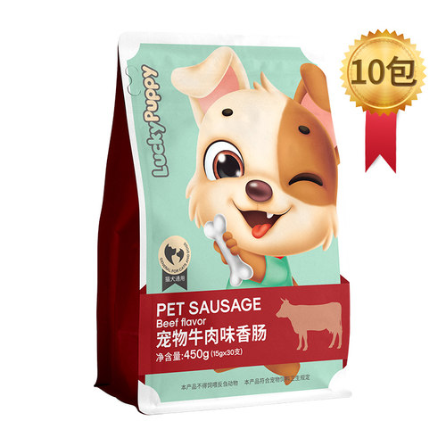 泰迪零食小型犬狗吃的火腿肠