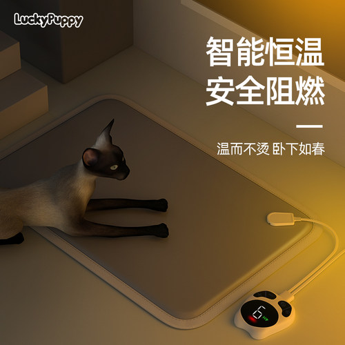 幸福小狗宠物电热毯冬天保暖恒温