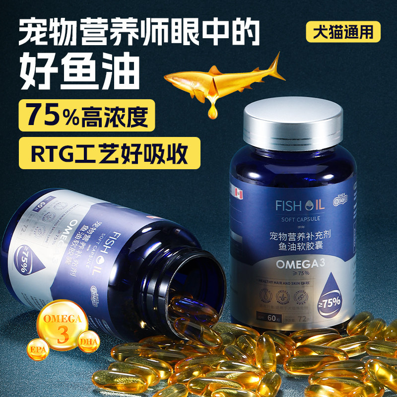 鱼油猫用猫咪掉毛严重吃什么猫咪专用鱼油掉毛宠物鱼油狗狗犬用,宠物/宠物食品及用品,猫卵磷脂/鱼油/海藻粉,淘宝优惠券,粉丝福利购,淘宝优惠卷