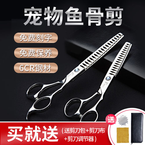 修毛神器专业泰迪打薄宠物美容